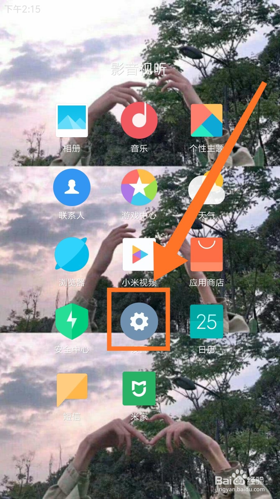 如何将Android手机的应用分享给其他人