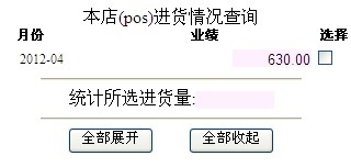 如何使用开元POS收款机