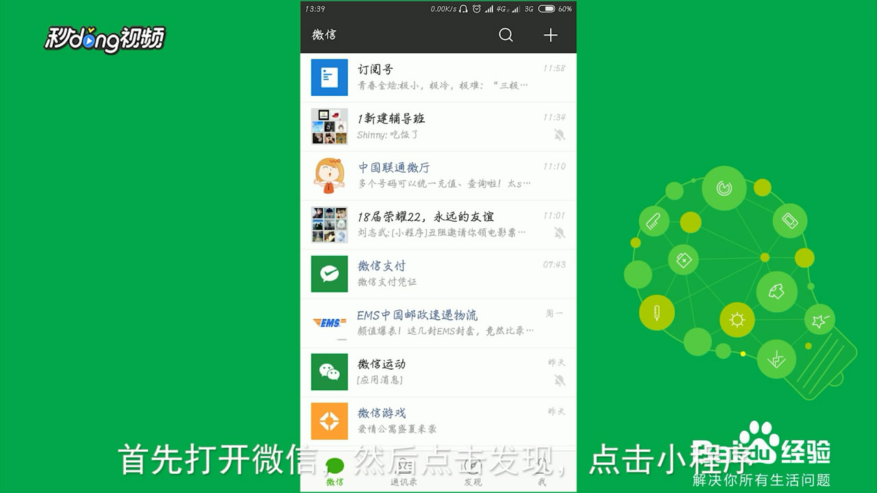 微信跳一跳怎么玩