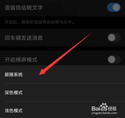 钉钉界面变成黑色怎么恢复