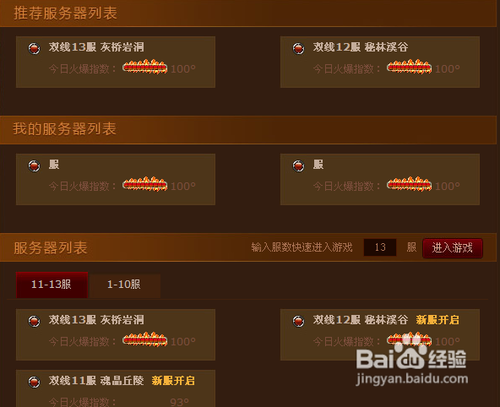 《海神》奇幻漂流礼包使用说明