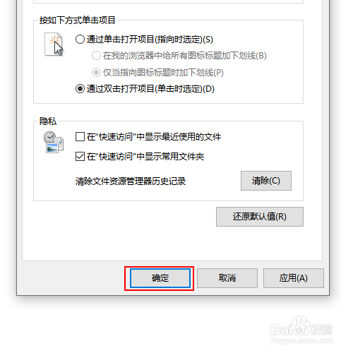 如何禁止在快速访问中显示最近使用的文件