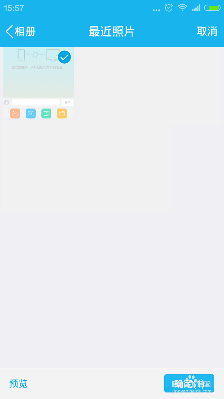 手机qq怎么传文件到电脑