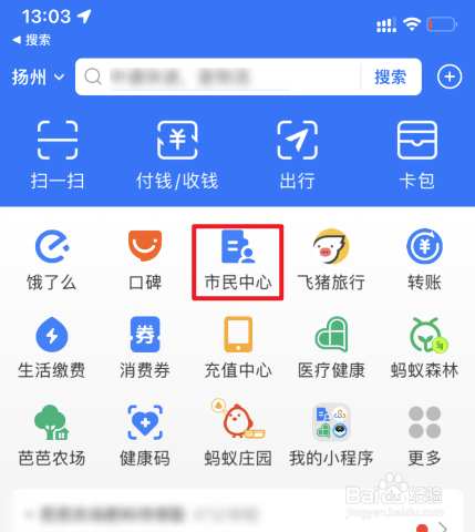 扬州疫情最新消息在哪里查看