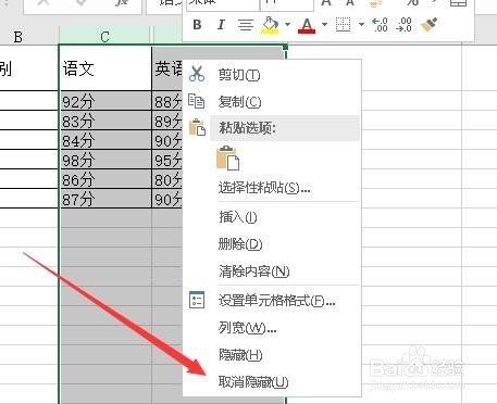 excel2016怎么取消隐藏行和列 如何显示隐藏行列