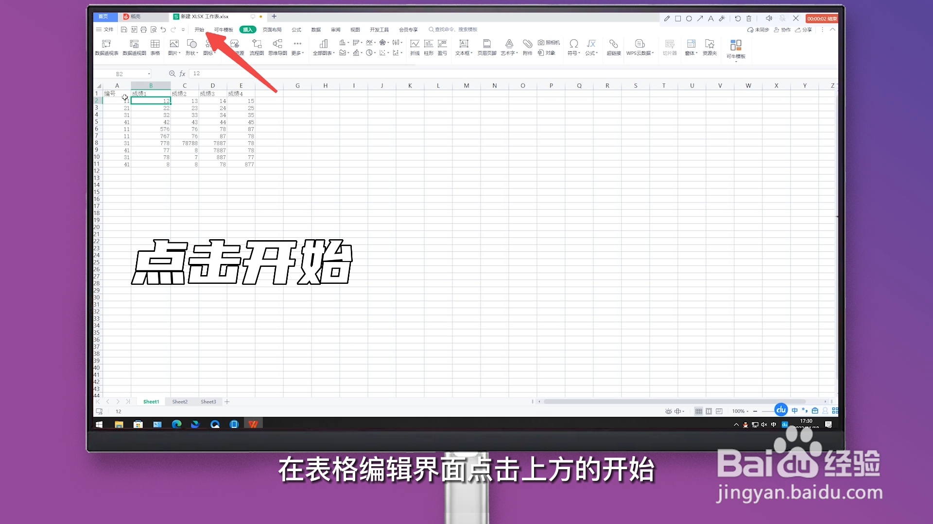 excel查找快捷键