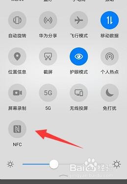 支付宝nfc功能在哪打开