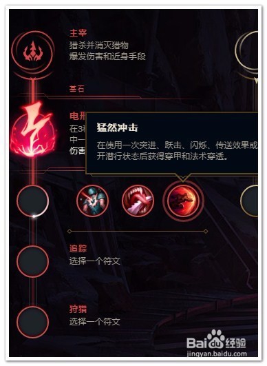 LOL鳄鱼上单符文推荐