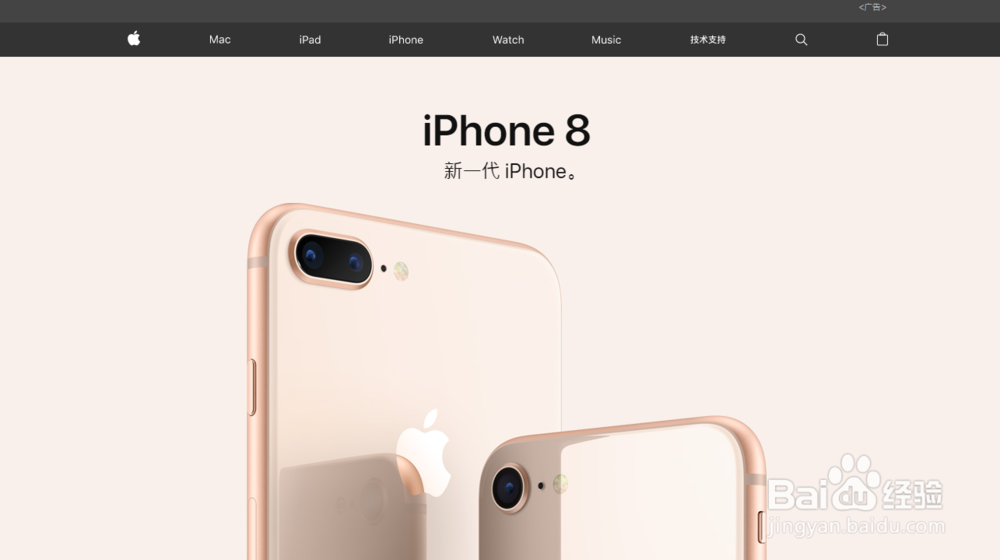 iPhone8怎么在官网预约购买