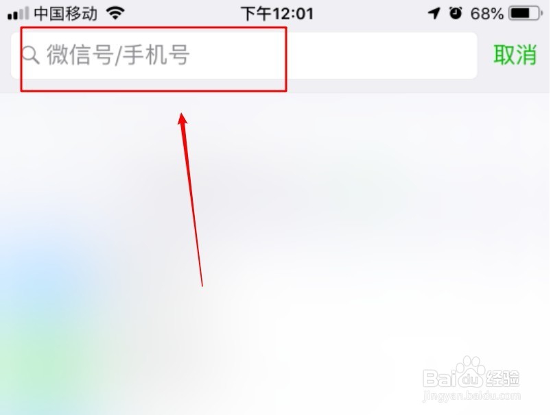 如何通过微信添加好友