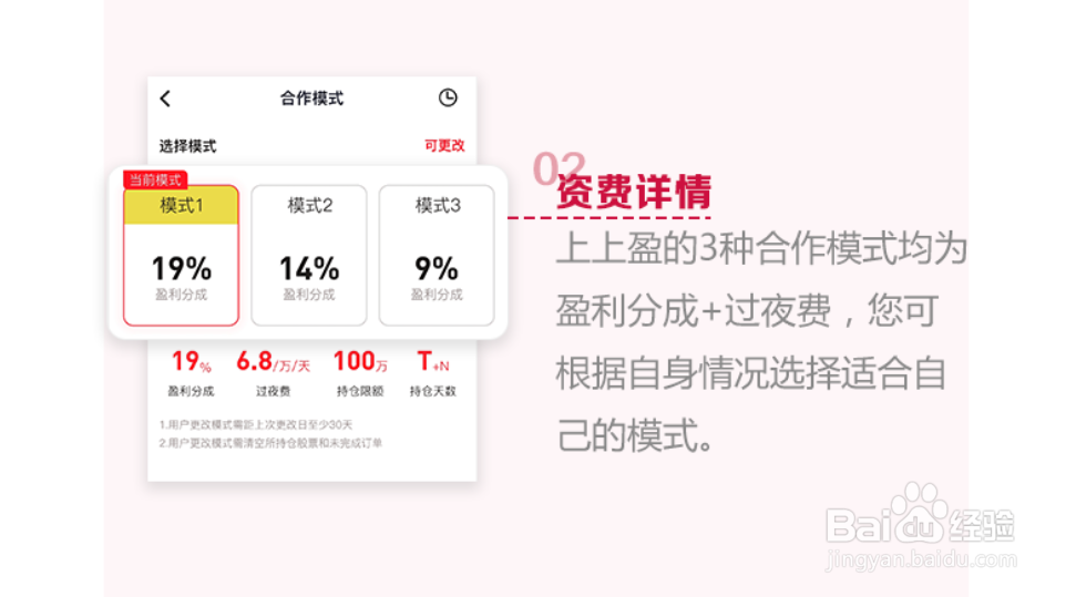 如何使用上上盈app