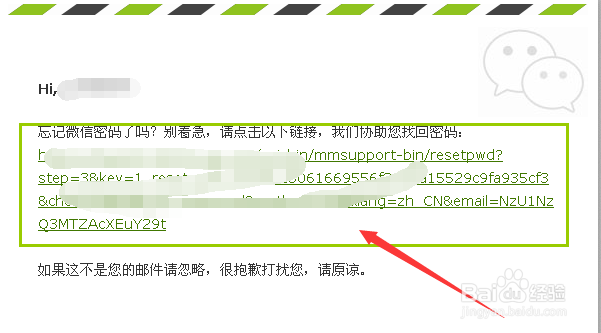 微信技巧-忘记微信登陆密码怎么办