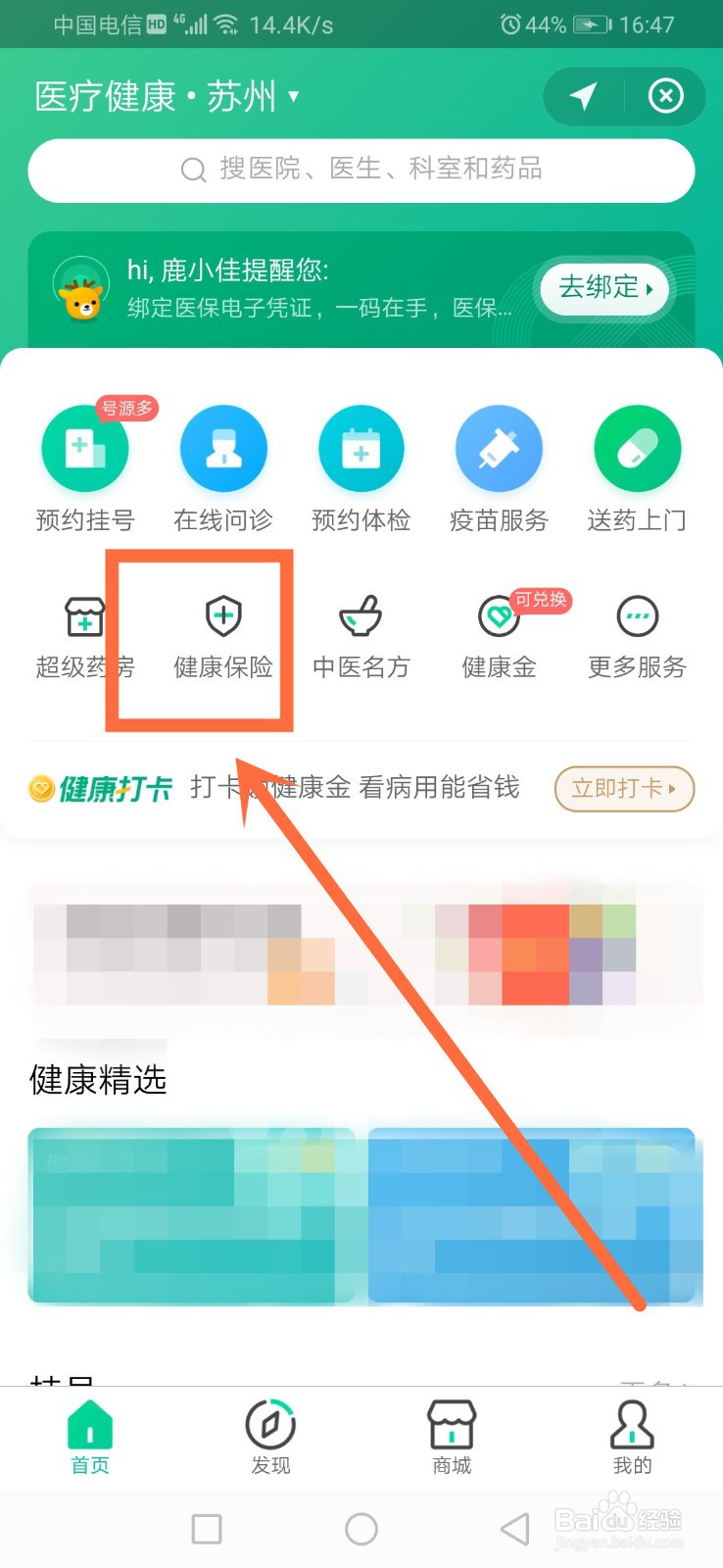 健康保险怎么买最好