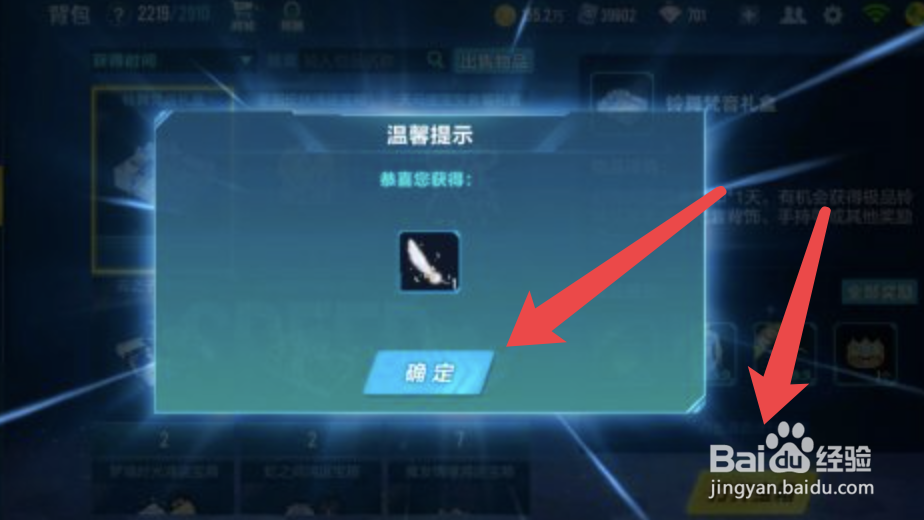 qq飞车天行者羽毛怎么获得