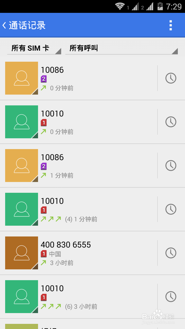 cmroom安卓双卡手机如何选择卡几打电话