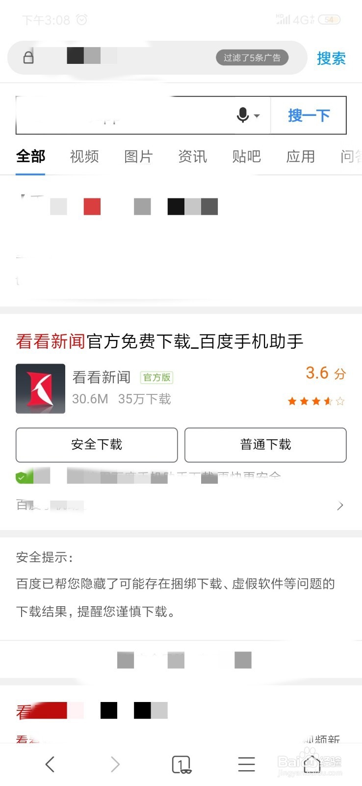 如何下载看看新闻