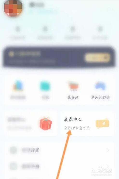 图样单词兑换码怎么使用