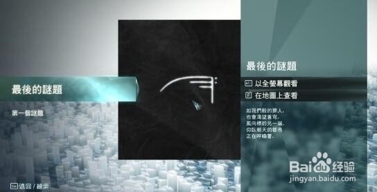 刺客信条大革命水星护甲之室如何解谜?