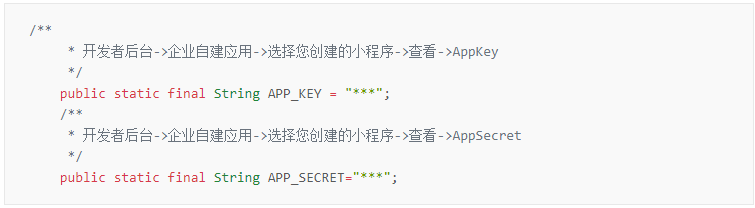 钉钉应用开发 教程
