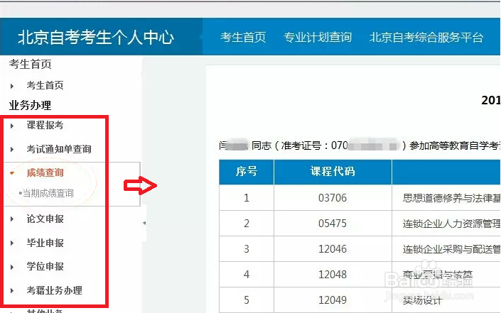 北京