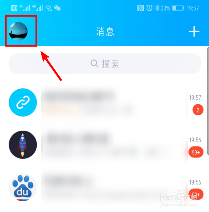怎么删除手机QQ表情包