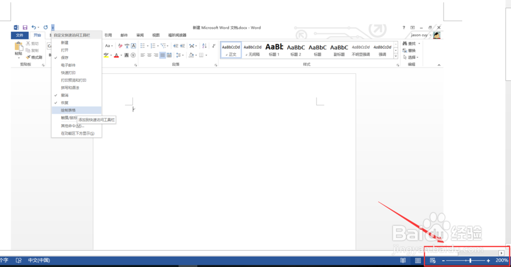 下拉列表截图的方法