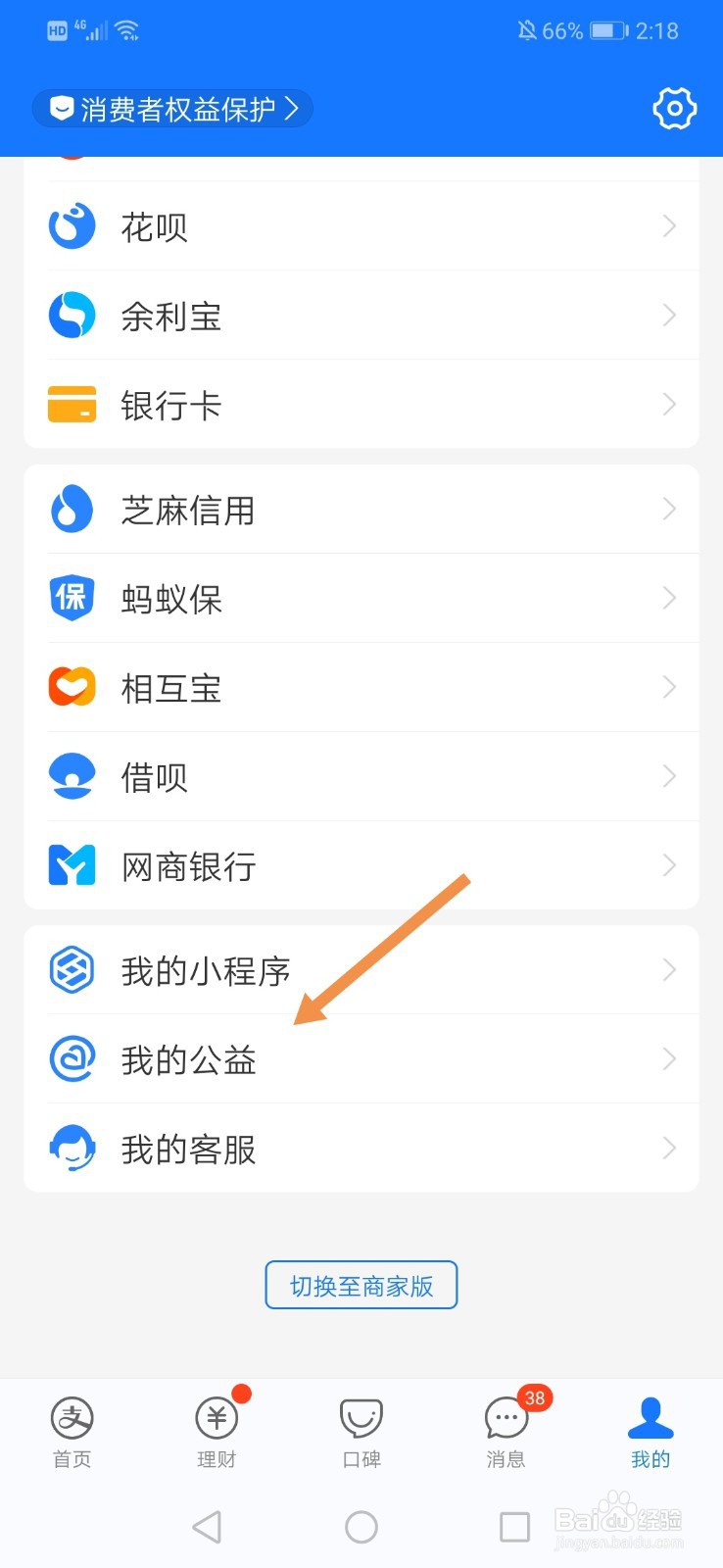支付宝捐赠证书编号怎么查询
