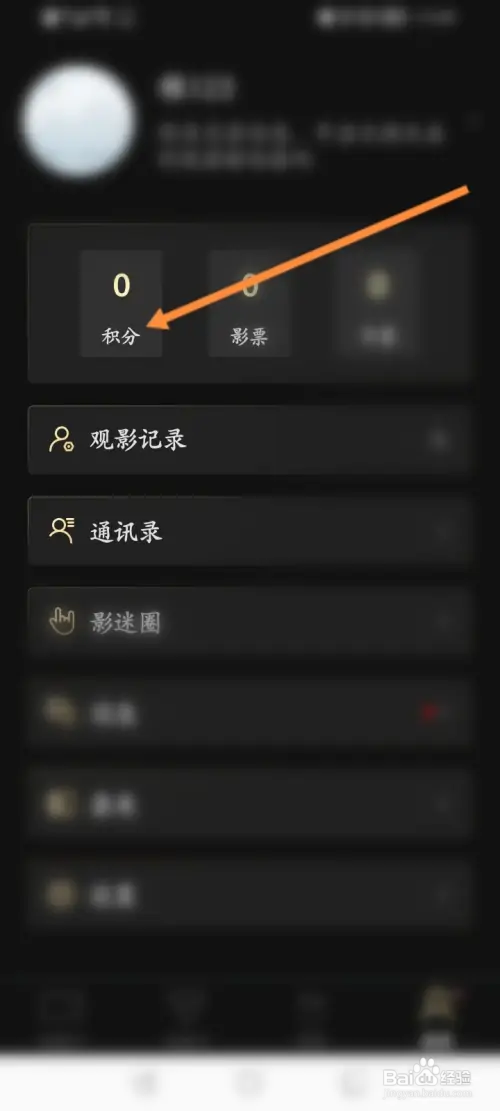 移动电影院在哪申请提现