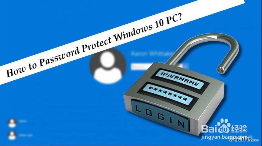 如何密码保护Windows 10 PC？