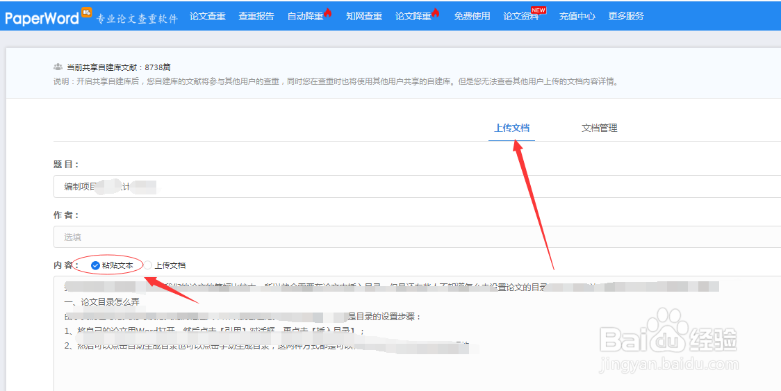 自建库怎么删除