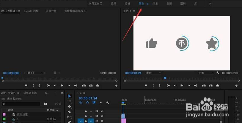 pr怎么把黑底变透明