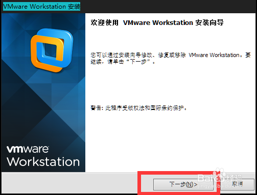 如何运行虚拟机(VMware)