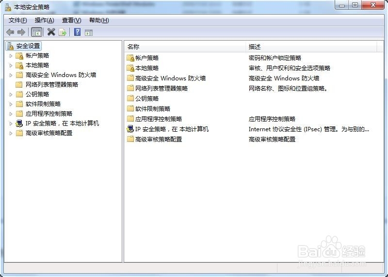 Win7共享文件夹权限调整(五)