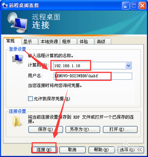 远程桌面怎么复制文件、传递文件?