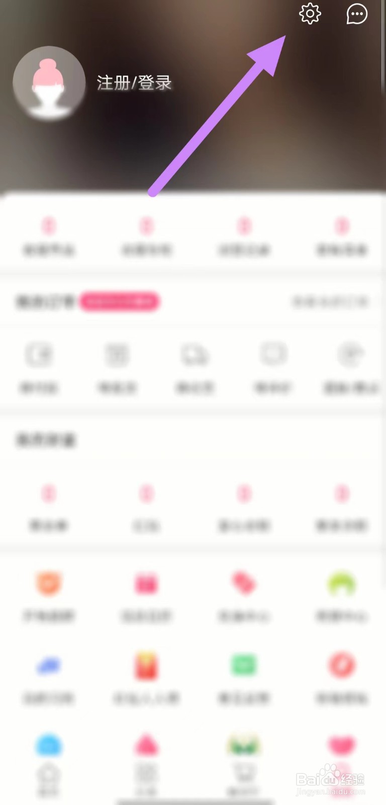 聚美如何查看签名？