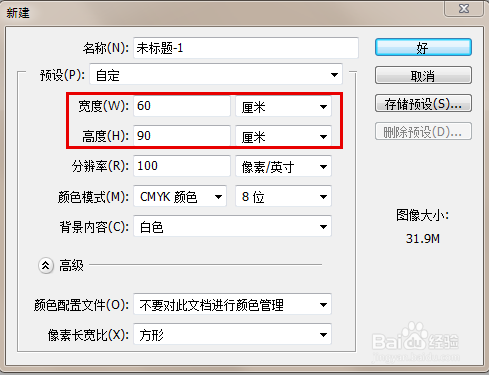 平面广告设计教程