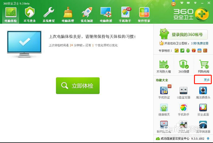 U盘文件误删怎么恢复