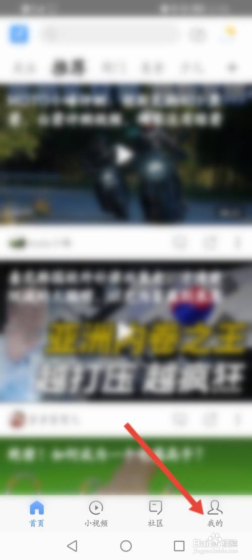 好兔视频APP怎么进行意见反馈?