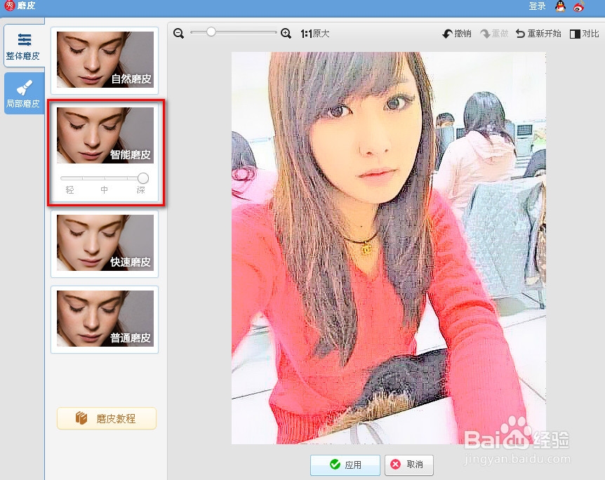 快速将你照片变成手绘