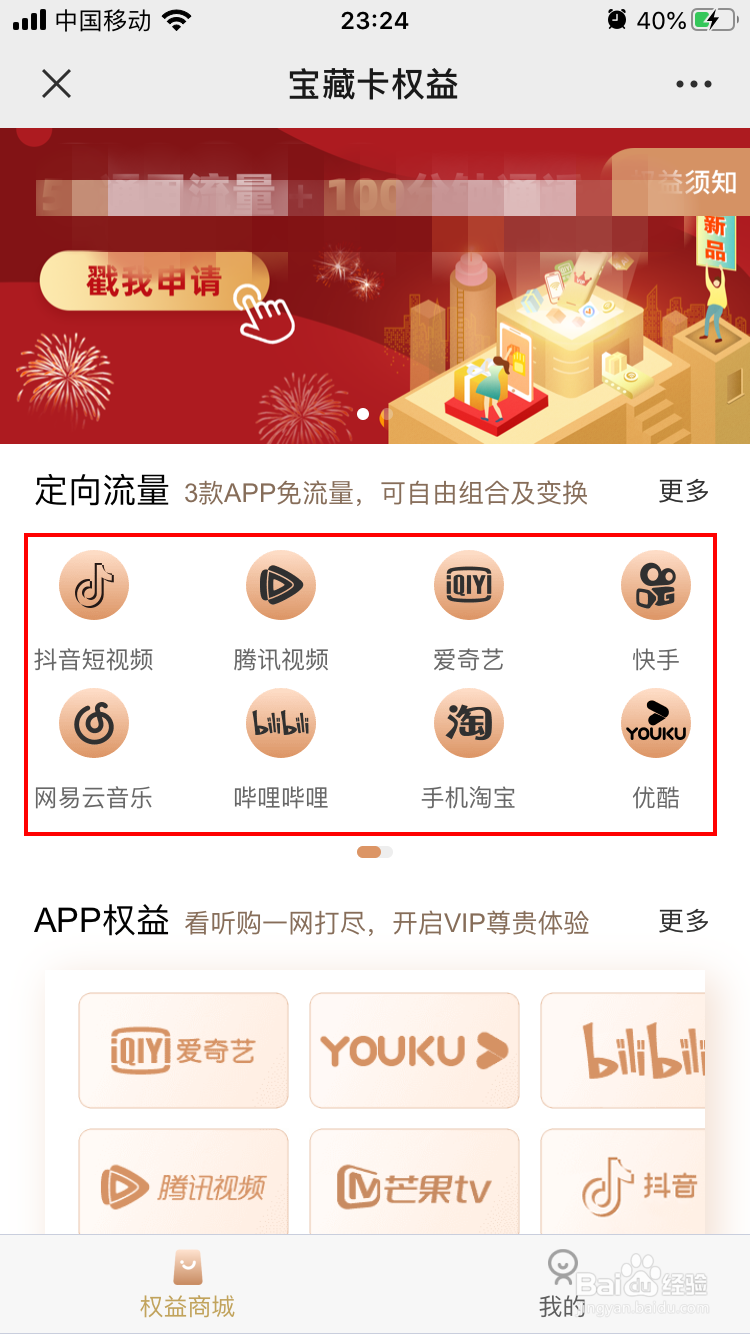 花卡怎么选定app