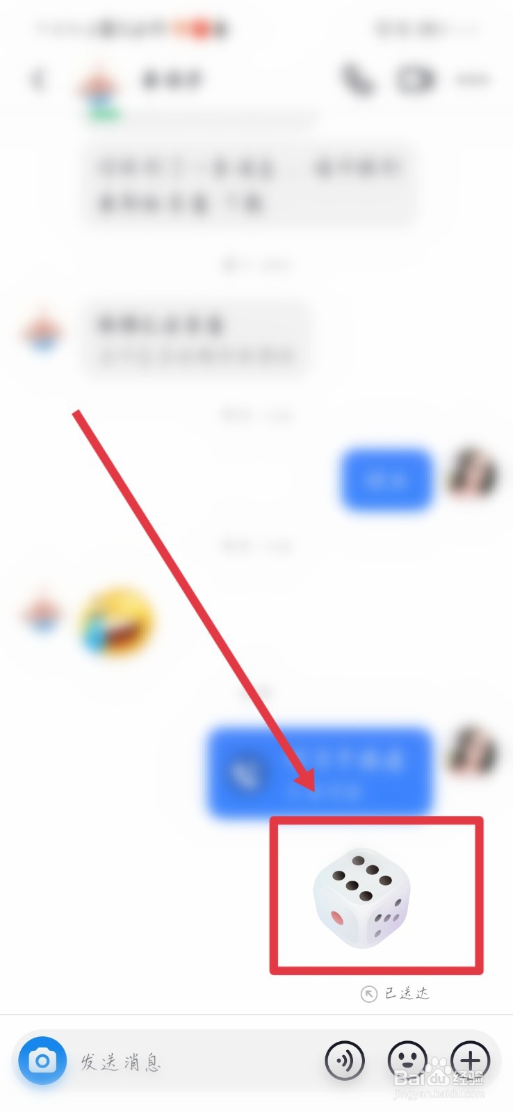 抖音摇骰子怎么控制一样的点数