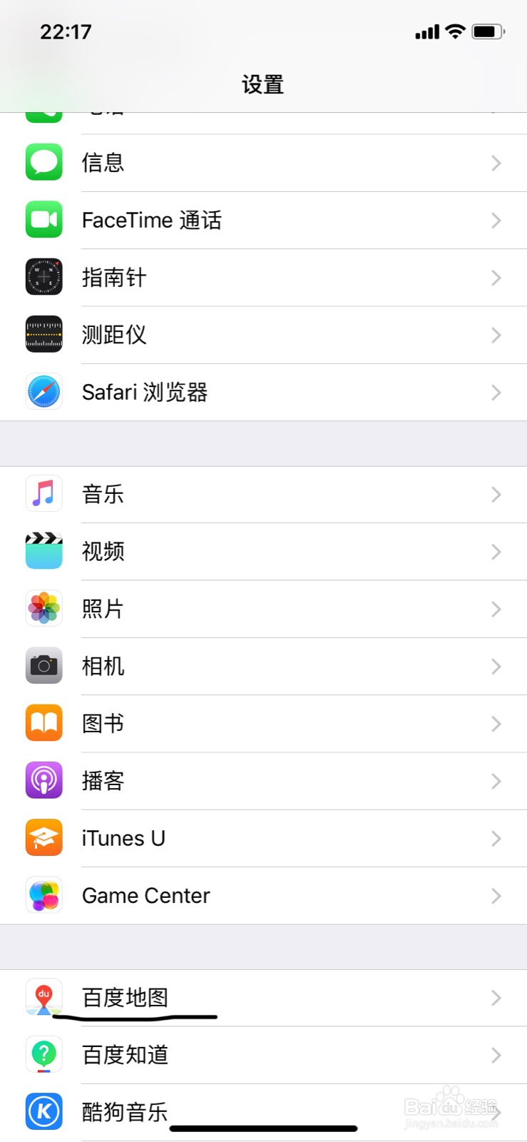苹果手机怎么关闭消息推送