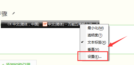 电脑的输入语言窗口，怎么设置悬浮于桌面上