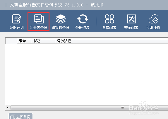 win10如何备份还原注册表，注册表备份还原方法