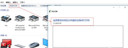 win10安装打印机