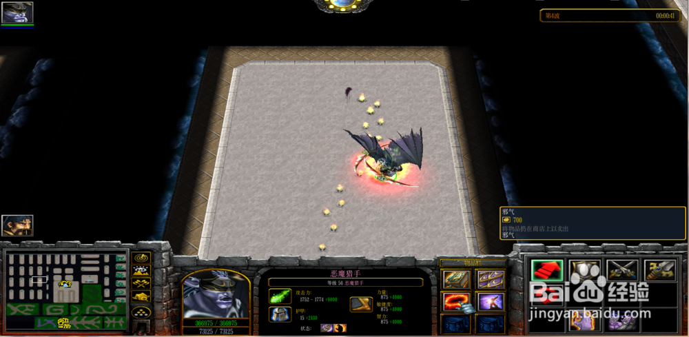 魔兽rpg逆天武神官方版1.0.3攻略圣神珠怎么合成