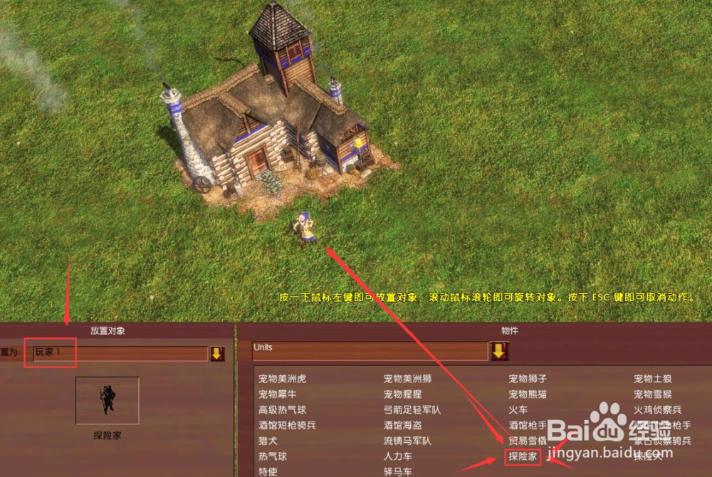 帝国时代3怎么自建地图