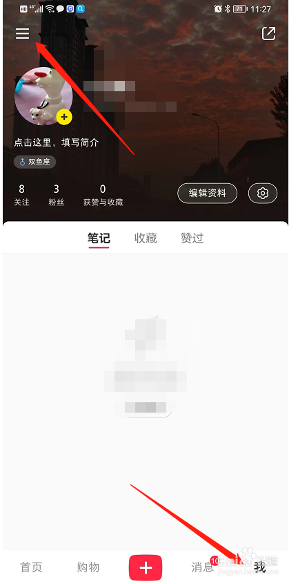 小红书APP在哪里查询订单