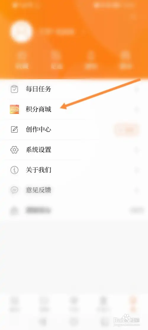 正观新闻怎样使用积分兑换商品