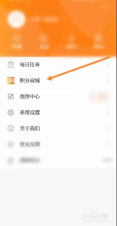 正观新闻APP如何查看兑换的记录